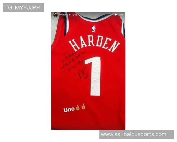 塔图姆晒哈登亲签球衣：致我的兄弟世界上最佳球员之一